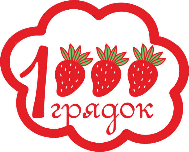 1000 грядок